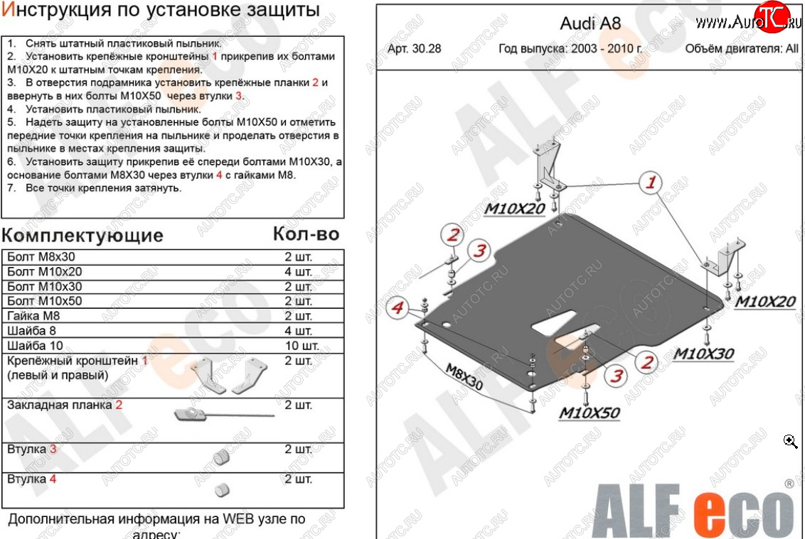 15 549 р. Защита картера и КПП (3,2; 4,2; 4,2d) ALFECO  Audi A8  D3 (2002-2009) дорестайлинг, 1-ый рестайлинг, 2-ой рестайлинг (алюминий 4 мм)  с доставкой в г. Омск