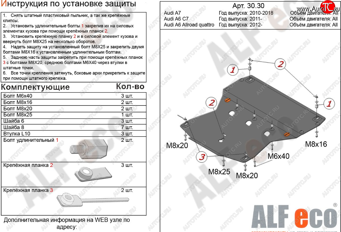 11 699 р. Защита картера ALFECO  Audi A6 allroad quattro  C7 (2012-2019) универсал дорестайлинг, универсал рестайлинг (алюминий 3 мм)  с доставкой в г. Омск