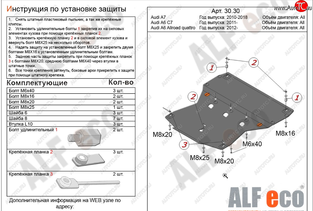 4 999 р. Защита картера (3,0TDi S-tronic) ALFECO Audi A7 4G лифтбэк дорестайлинг (2010-2014) (сталь 2 мм)  с доставкой в г. Омск