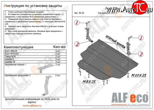 13 399 р. Защита картера и КПП (малая) Alfeco  Audi Q3  8U (2011-2018) дорестайлинг, рестайлинг (Алюминий 4мм)  с доставкой в г. Омск