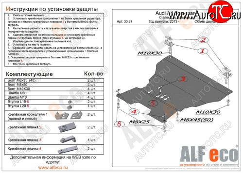 11 999 р. Защита картера и КПП (с электрогидроусилителем руля, алюминий, 2 части) Alfeco  Audi A5  8T (2011-2016) рестайлинг, купе, рестайлинг, лифтбэк (Алюминий 3мм)  с доставкой в г. Омск