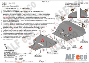 19 999 р. Защита радиатора и картера (2 части) ALFECO  Audi Q7  4M (2015-2022) дорестайлинг, рестайлинг (алюминий 3 мм)  с доставкой в г. Омск. Увеличить фотографию 1