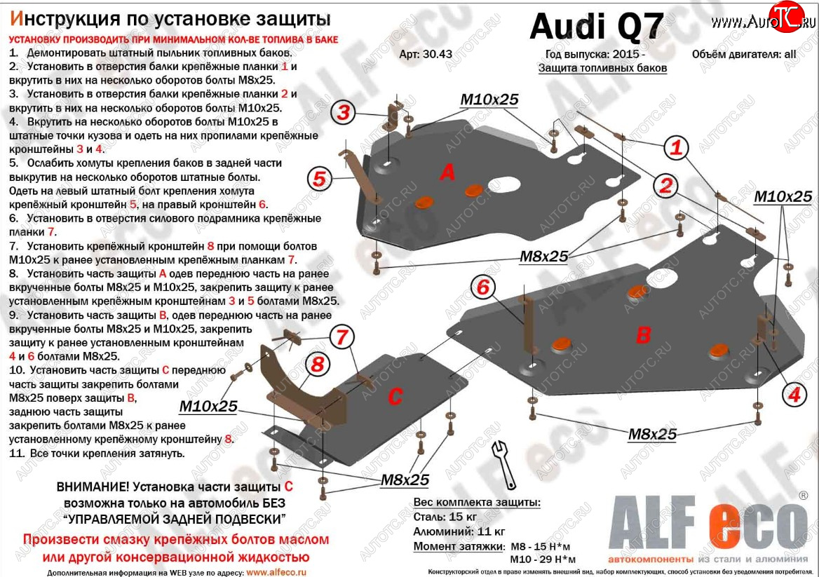 23 899 р. Защита топливного бака и редуктора заднего моста (без управляемой задней подвески, 3 части) ALFECO Audi Q7 4M дорестайлинг (2015-2020) (Алюминий 3 мм)  с доставкой в г. Омск