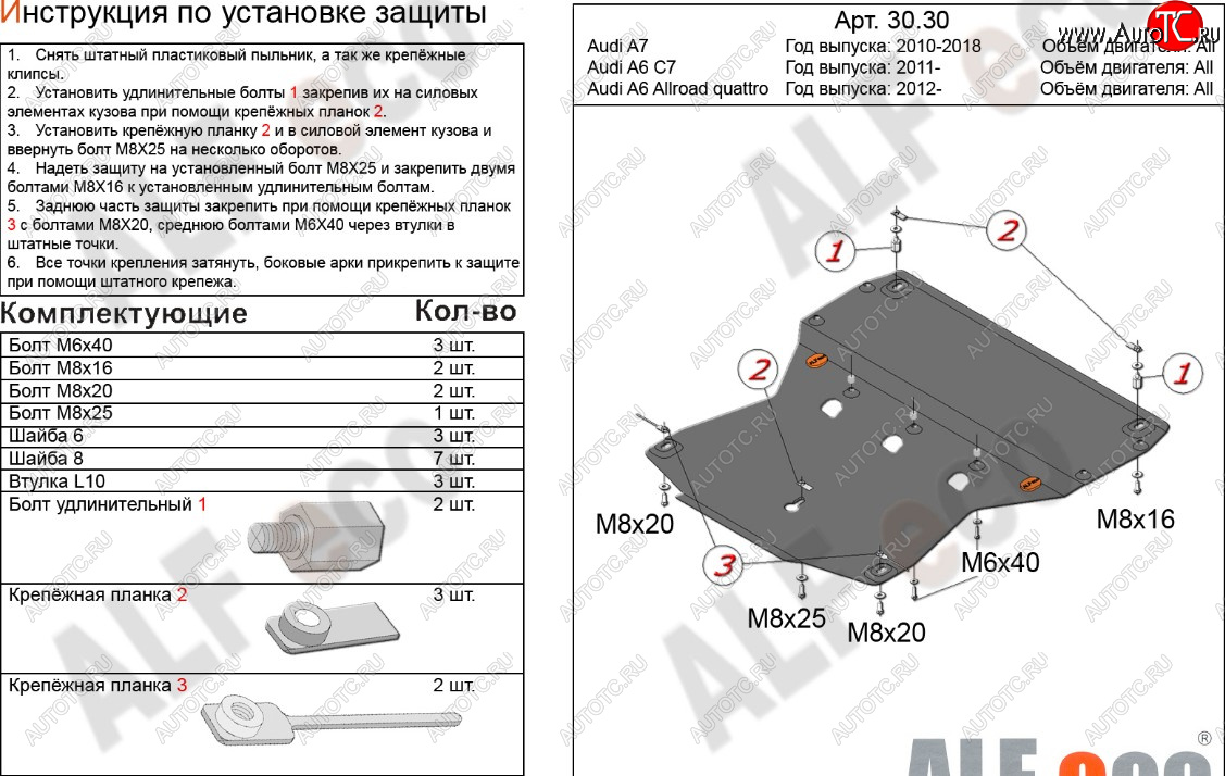 15 799 р. Защита картера КПП (V-3,0 АТ quattro, 2 части) ALFECO  Audi A7  4K (2018-2023) лифтбэк дорестайлинг (алюминий 3 мм)  с доставкой в г. Омск