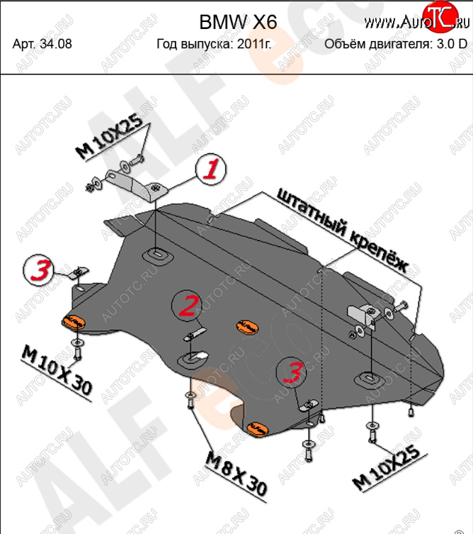 12 799 р. Защита радиатора (V-3,0 TDI) Alfeco  BMW X6  E71 (2008-2014) дорестайлинг, рестайлинг (Алюминий 4 мм)  с доставкой в г. Омск