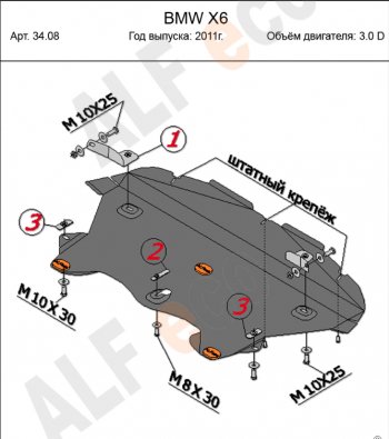 3 799 р. Защита радиатора (V-3,0 TDI) Alfeco BMW X6 E71 рестайлинг (2012-2014) (Сталь 2 мм)  с доставкой в г. Омск. Увеличить фотографию 1