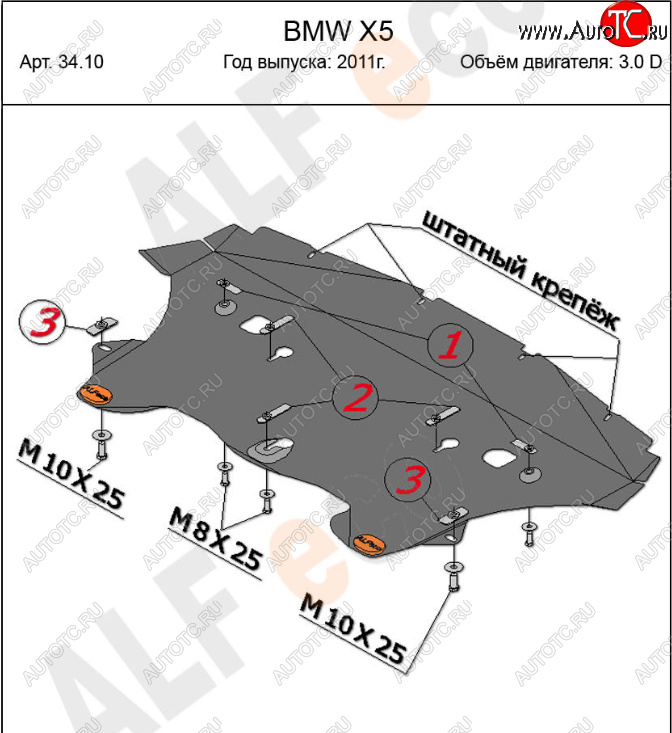 12 799 р. Защита радиатора (V-3,0D; 4,8; 3.5 AT) Alfeco  BMW X5  E70 (2006-2013) дорестайлинг, рестайлинг (Алюминий 4 мм)  с доставкой в г. Омск