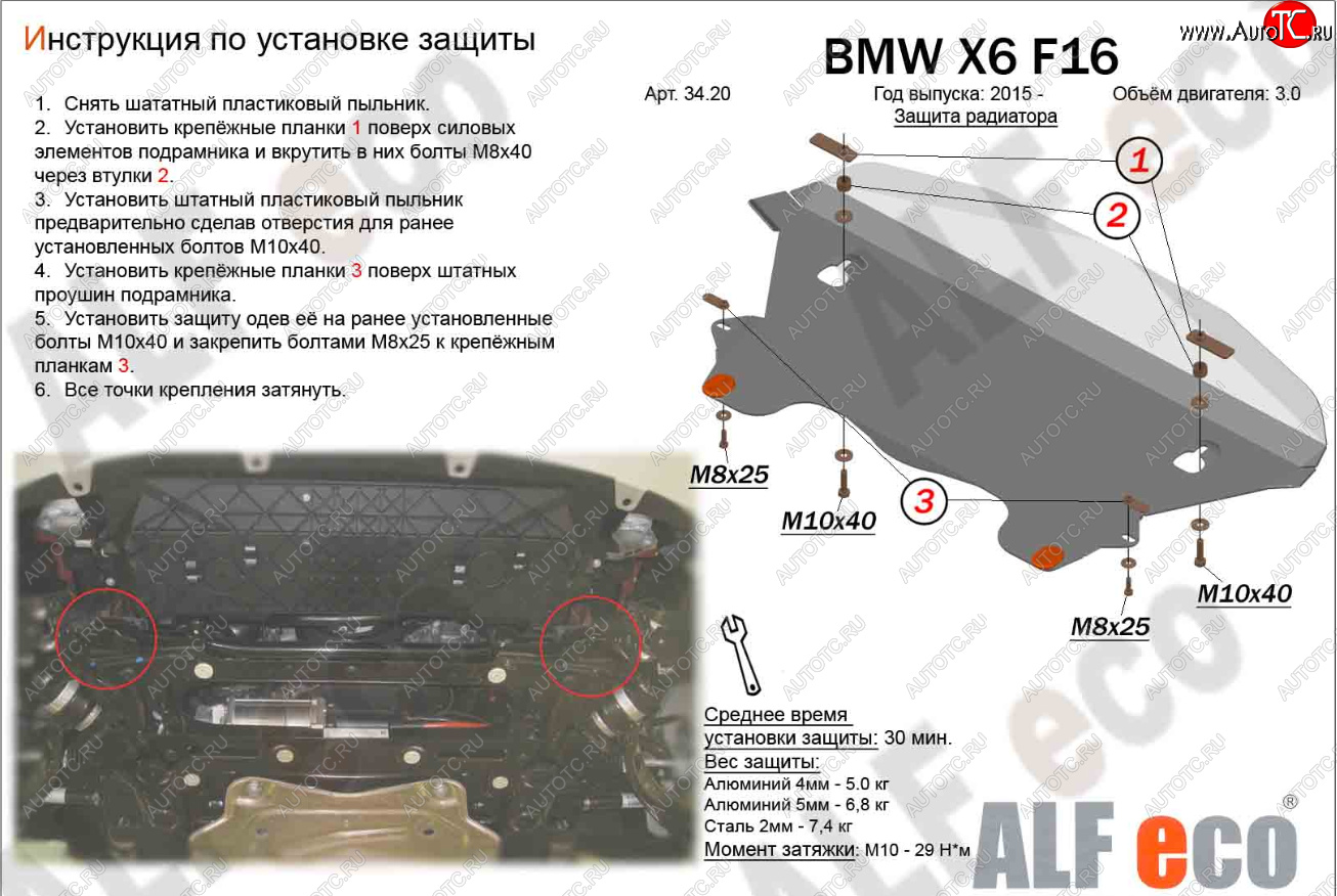 9 699 р. Защита радиатора (V-3,0D) Alfeco  BMW X5  F15 (2013-2018) (Алюминий 3 мм)  с доставкой в г. Омск