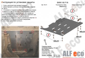 7 999 р. Защита АКПП (V-3,0D) Alfeco  BMW X5  F15 (2013-2018) (Алюминий 4 мм)  с доставкой в г. Омск. Увеличить фотографию 1