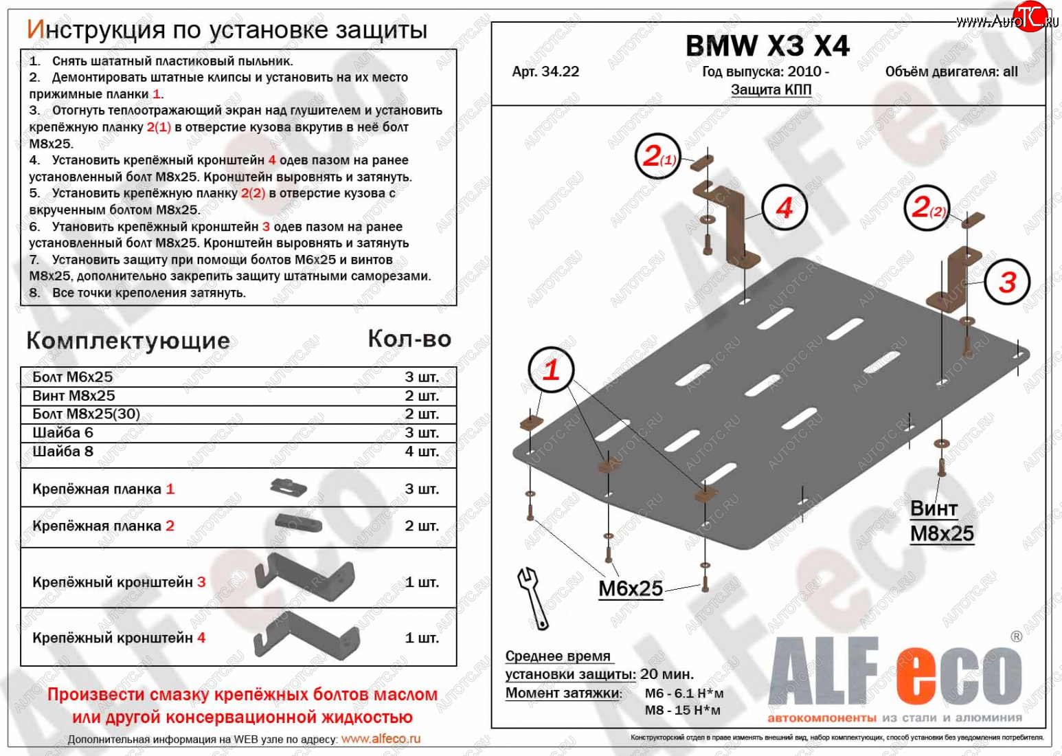 6 999 р. Защита АКПП (все двигатели) ALFECO  BMW X4  F26 (2014-2018) (алюминий 4 мм)  с доставкой в г. Омск