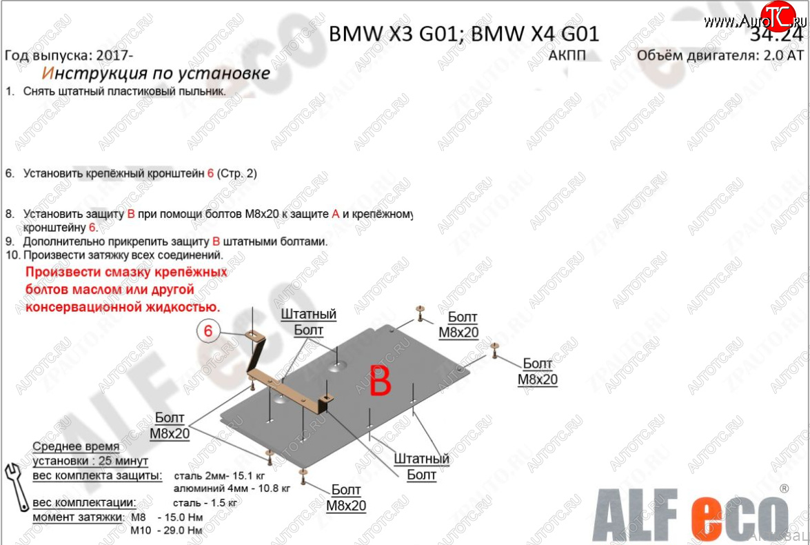 6 899 р. Защита КПП (2.0D; 3.0D; 3.0; M4.0 АКПП) ALFECO  BMW X4  G02 (2018-2021) дорестайлинг (Алюминий 4 мм)  с доставкой в г. Омск