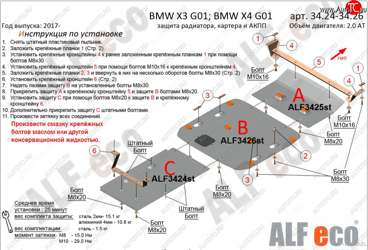 4 999 р. Защита радиатора (2.0D; 3.0D; 3.0; M4.0) Alfeco  BMW X4  G02 (2018-2021) дорестайлинг (Алюминий 4 мм)  с доставкой в г. Омск