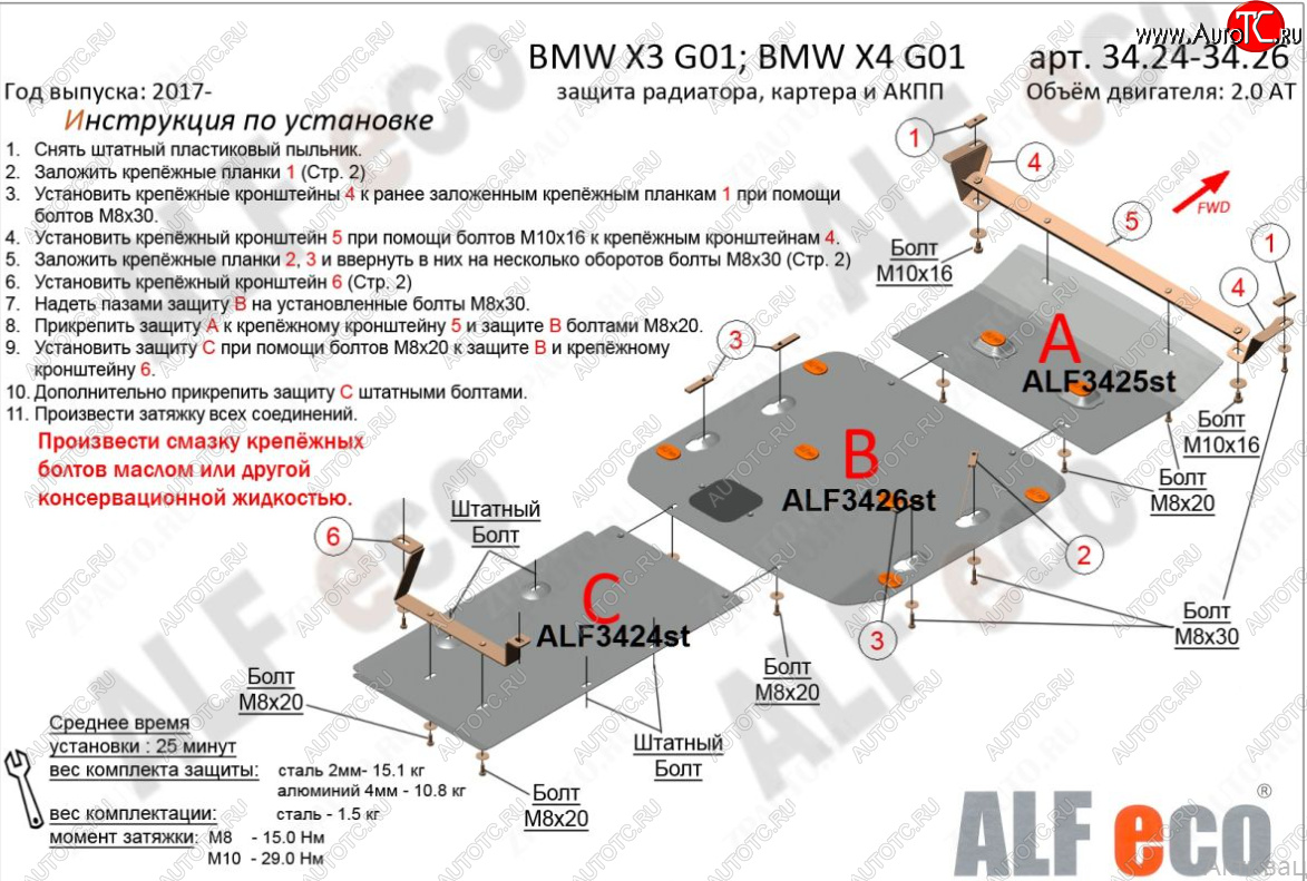 9 499 р. Защита картера двигателя (2.0D; 3.0D; 3.0; M4.0) ALFECO  BMW X4  G02 (2018-2021) дорестайлинг (Алюминий 4 мм)  с доставкой в г. Омск