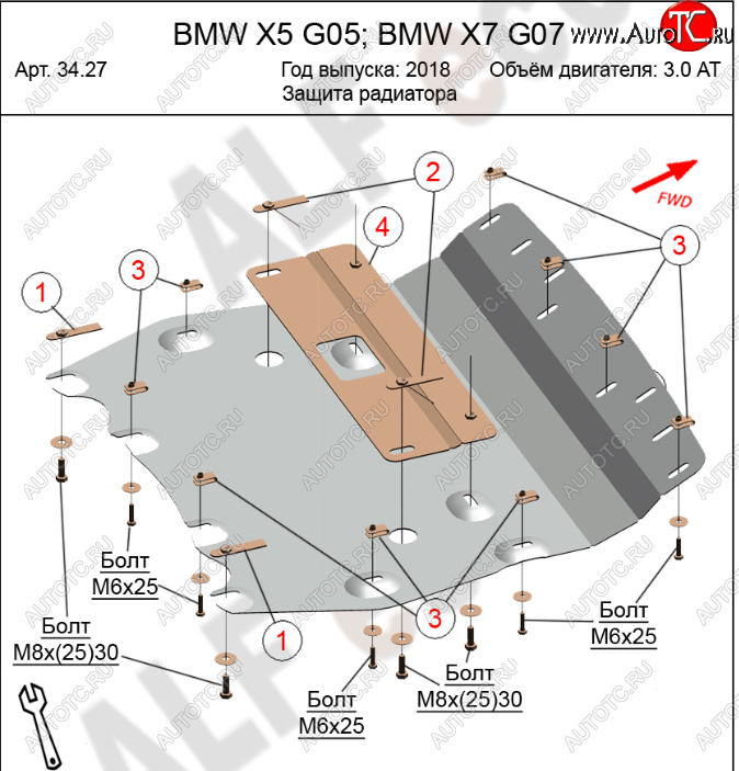 9 899 р. Защита радиатора (V-3,0 TDI) Alfeco  BMW X7  G07 (2018-2022) (Алюминий 4 мм)  с доставкой в г. Омск