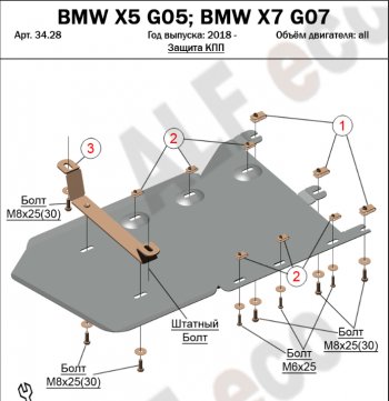 8 499 р. Защита КПП и РК (V-3,0TDI) Alfeco  BMW X7  G07 (2018-2022) (Алюминий 4 мм)  с доставкой в г. Омск. Увеличить фотографию 1