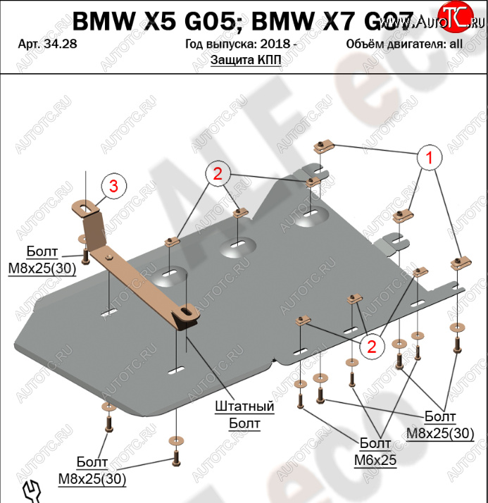 8 499 р. Защита КПП и РК (V-3,0TDI) Alfeco  BMW X7  G07 (2018-2022) (Алюминий 4 мм)  с доставкой в г. Омск