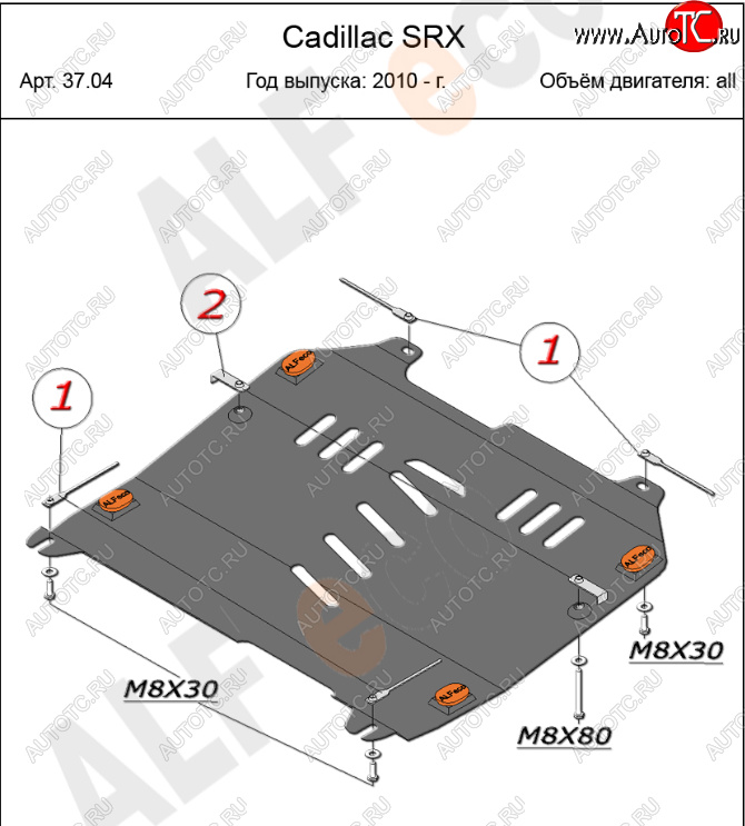 11 799 р. Защита картера двигателя и КПП (V-2,8; 3,0) Alfeco  Cadillac SRX (2010-2017) дорестайлинг, рестайлинг (Алюминий 4 мм)  с доставкой в г. Омск