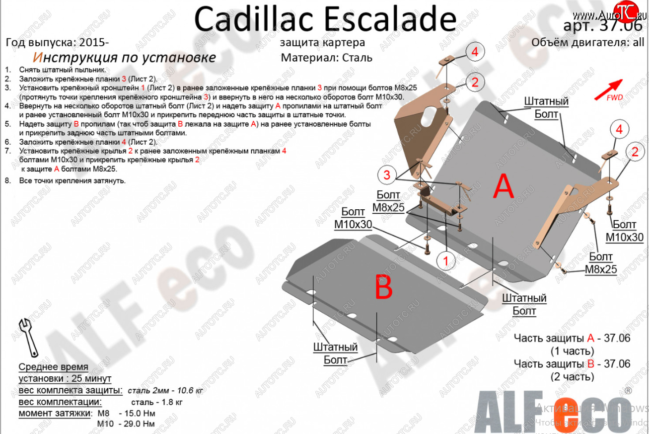 14 399 р. Защита картера двигателя (2 части, V-6.2) Alfeco  Cadillac Escalade  GMTK2 джип 5 дв. (2015-2020) короткая база (Алюминий 4 мм)  с доставкой в г. Омск