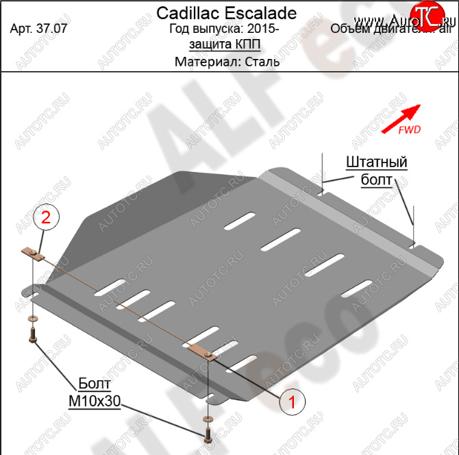 13 249 р. Защита КПП (V-6.2) Alfeco  Cadillac Escalade  GMTK2 джип 5 дв. (2015-2020) короткая база (Алюминий 4 мм)  с доставкой в г. Омск