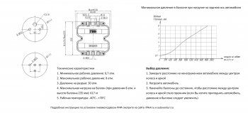 27 599 р. Пневмоподвеска на задний мост (для стандартной подвески) РИФ Уаз 315195 Хантер (2003-2025)  с доставкой в г. Омск. Увеличить фотографию 6