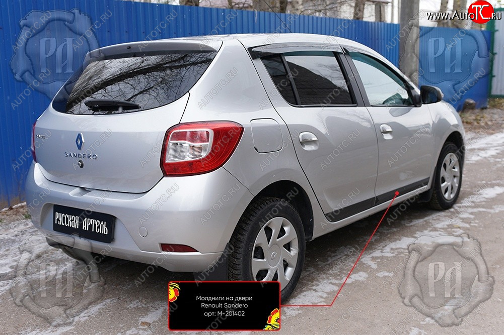 659 р. Задний правый молдинг на дверь Русская Артель  Renault Sandero  (B8) (2014-2018) дорестайлинг (Поверхность глянец, Неокрашенный)  с доставкой в г. Омск