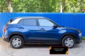 529 р. Задний правый молдинг на дверь Русская Артель  Hyundai Creta  SU (2020-2022) (Поверхность глянец, Неокрашенный)  с доставкой в г. Омск. Увеличить фотографию 2