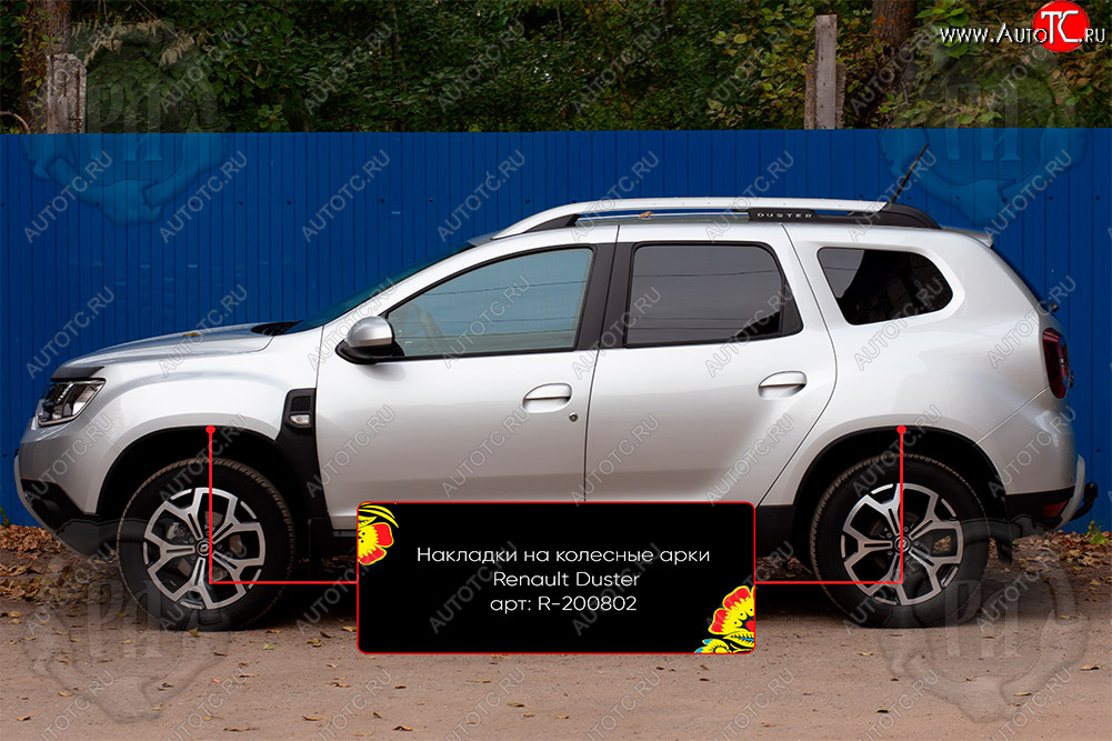 4 799 р. Накладки на колесные арки Вариант 2 Русская Артель Renault Duster HM (2020-2024) (Поверхность текстурная)  с доставкой в г. Омск