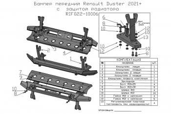 38 699 р. Бампер передний силовой РИФ Renault Duster HM (2020-2024) (С защитой радиатора)  с доставкой в г. Омск. Увеличить фотографию 6