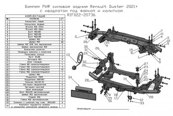 67 999 р. Бампер силовой задний РИФ  Renault Duster  HM (2020-2024) (С квадратом под фаркоп, калиткой и подсветкой номера)  с доставкой в г. Омск. Увеличить фотографию 7