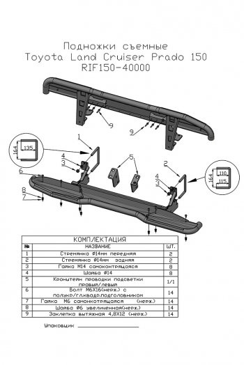 47 999 р. Защита порогов с подножкой РИФ Toyota Land Cruiser Prado J150 дорестайлинг (2009-2013)  с доставкой в г. Омск. Увеличить фотографию 9