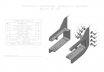 55 849 р. Бампер передний силовой РИФ  Mazda BT-50 (2006-2011) (С дополнительными фарами и защитной дугой)  с доставкой в г. Омск. Увеличить фотографию 4