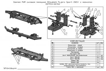 43 999 р. Бампер передний силовой РИФ  Mitsubishi Pajero Sport  QF (2019-2022) рестайлинг (С квадратом под фаркоп)  с доставкой в г. Омск. Увеличить фотографию 6