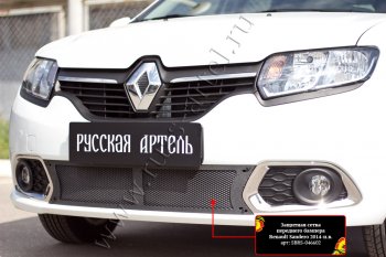 2 099 р. Защитная сетка решётки переднего бампера Русская Артель Renault Sandero (B8) дорестайлинг (2014-2018) (Поверхность текстурная)  с доставкой в г. Омск. Увеличить фотографию 3