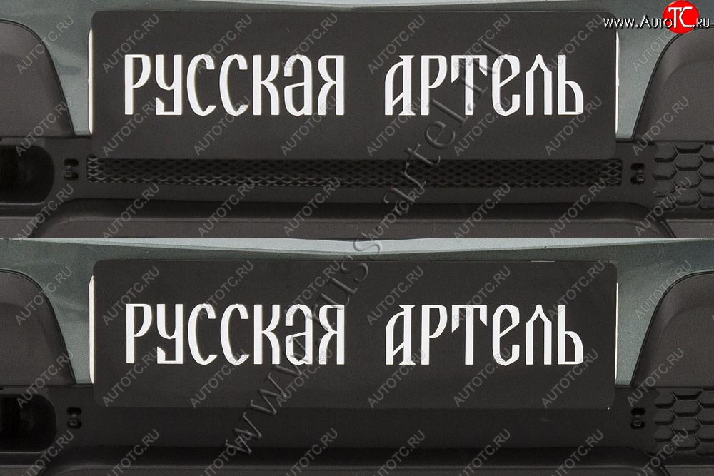 1 669 р. Комплект защиты (сетка и зимняя заглушка) в передний бампер Русская Артель Chevrolet Niva 2123 рестайлинг (2009-2020)  с доставкой в г. Омск