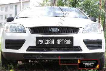 2 499 р. Защитная сетка решетки переднего бампера Русская Артель Ford Focus 2  седан дорестайлинг (2004-2008) (Поверхность текстурная)  с доставкой в г. Омск. Увеличить фотографию 3