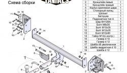 6 999 р. Фаркоп (хетчбек) Лидер Плюс (с быстросъёмным шаром) Skoda Octavia A7 дорестайлинг лифтбэк (2012-2017) (Без электропакета)  с доставкой в г. Омск. Увеличить фотографию 3