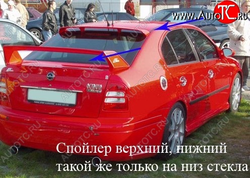 3 499 р. Нижний спойлер CT Skoda Octavia Tour A4 1U2 лифтбэк рестайлинг (2000-2010) (Неокрашенный)  с доставкой в г. Омск