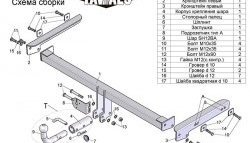 59 999 р. Фаркоп Лидер Плюс (с быстросъёмным шаром)  Skoda Yeti (2009-2013), Volkswagen Tiguan  NF (2006-2011) (Без электропакета)  с доставкой в г. Омск. Увеличить фотографию 3