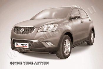 защита переднего бампера Slitkoff SSANGYONG (Ссан) Actyon (Актион)  1 (2006-2010) 1