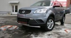 Защита переднего бампера двойная Souz-96 (d460/42) SSANGYONG Actyon дорестайлинг (2010-2013)