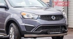 Защита переднего бампера одинарная из овальной трубы Souz-96 (d75x42) SSANGYONG Actyon рестайлинг (2013-2021)