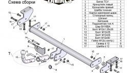 7 499 р. Фаркоп Лидер Плюс (с быстросъёмным шаром) SSANGYONG Actyon дорестайлинг (2010-2013) (Без электропакета)  с доставкой в г. Омск. Увеличить фотографию 3