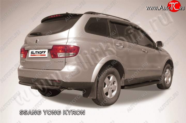 5 499 р. Защита задняя Slitkoff  SSANGYONG Kyron (2005-2007) дорестайлинг (Цвет: серебристый)  с доставкой в г. Омск