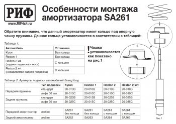 6 549 р. Амортизатор передний усиленный (штатный и лифт 0-30 мм, масляный) РИФ SSANGYONG Rexton Y290 (2012-2017)  с доставкой в г. Омск. Увеличить фотографию 3