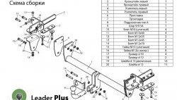 7 549 р. Фаркоп Лидер Плюс.  Subaru Forester  SH (2008-2013) (Без электропакета)  с доставкой в г. Омск. Увеличить фотографию 4