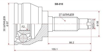 ШРУС SAT (наружный) Subaru Impreza GC седан (1992-2000)