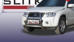 Усиленная высокая защита переднего бампера из трубы диаметром 57 мм Slitkoff Suzuki Grand Vitara JT 3 двери дорестайлинг (2005-2008)