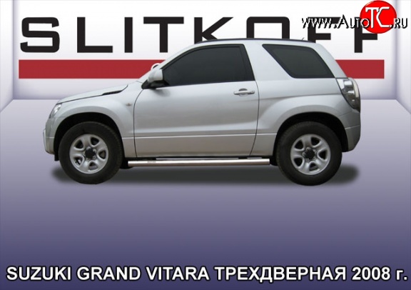 12 999 р. Защита порогов из круглой трубы диаметром 76 мм Slitkoff Suzuki Grand Vitara JT 3 двери дорестайлинг (2005-2008) (Цвет: нержавеющая полированная сталь)  с доставкой в г. Омск