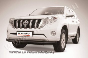 11 699 р. Защита переднего бампер Slitkoff  Toyota Land Cruiser Prado  J150 (2013-2017) 1-ый рестайлинг (Цвет: серебристый)  с доставкой в г. Омск. Увеличить фотографию 1