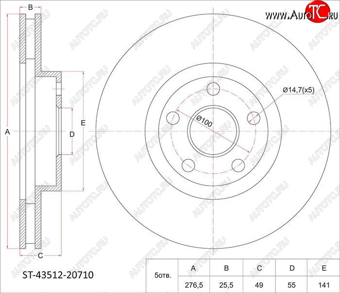 2 099 р. Диск тормозной SAT (передний, d 275)  Toyota Allion  T240 - WILL  с доставкой в г. Омск